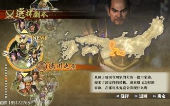 PC版战国无双4DX联机通关11德川之章