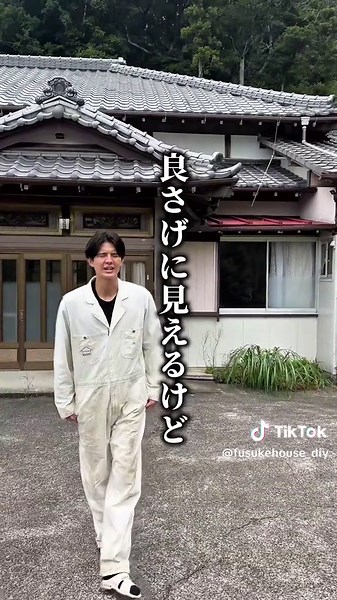 古民家ルームツアー - 61年の歴史を体験