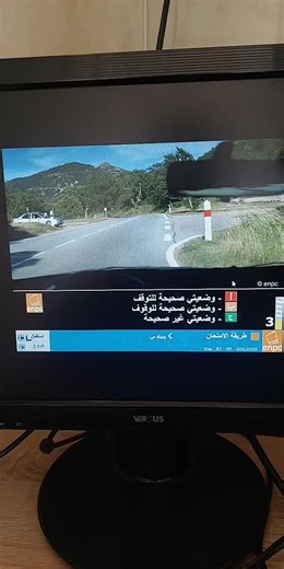 #تعليم_السياقة #diva_driving #code #permis #moto