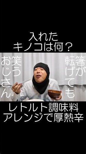 はし笑おじ【ガリバタ醤油炒めアレンジ】ショート