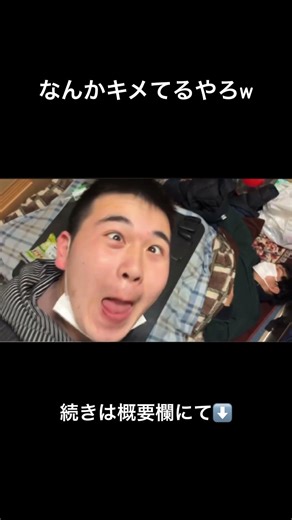 なんかキメてるやろw #Monsters #shorts #funny #切り抜き #モンスターズ1万人への道