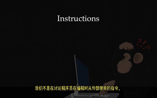 【计算机芯片原理9】计算机指令的工作原理：是什么造就了一台计算机，一台计算机——硬件