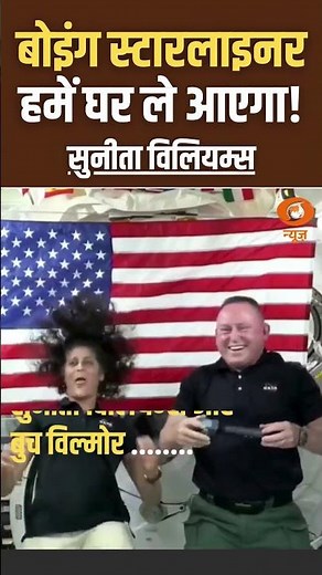 NASA astronauts 'confident' Boeing Starliner will bring them home