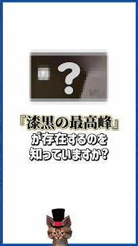 The Pinnacle of Sumitomo Mitsui Card
