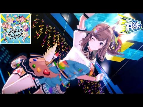 【Sonic Heart(and Signal)ソニハ】ボーダーレス･ノンストレス【シャニソンMV】4K対応
