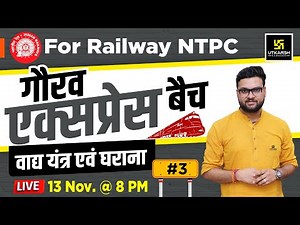 Musical Instruments & Gharana | Gaurav Express Batch #3 | For Railway NTPC By Kumar Gaurav Sir