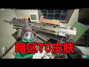 After saving up for a long time, I finally bought the Tactical Master in full.