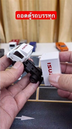How to disassemble the Isuzu Elf Majorette truck body #majorette #isuzuelf #majorettediecast