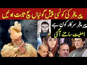 Peer Pinjar Sarkar Latest Predictions | Who is Peer Pijar Sarkar?