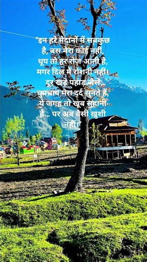 ll #shayari ll#potry#quotes #motivati #write#hideshayer#lifechanging #trending #motivatio #shorts
