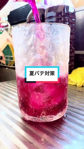 暑い夏に最適な紫蘇ジュースの作り方