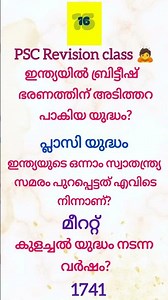 PSC Revision class PSC exam#2026#