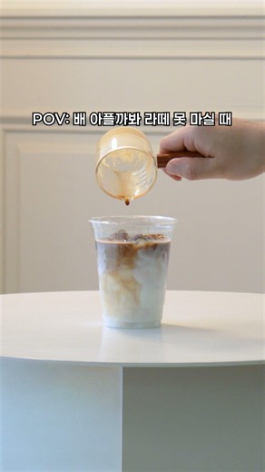 [매일유업] 진한 커피는 그대로, 속은 편안하게! 바리스타룰스 로우슈거 에스프레소 라떼 ☕🥛