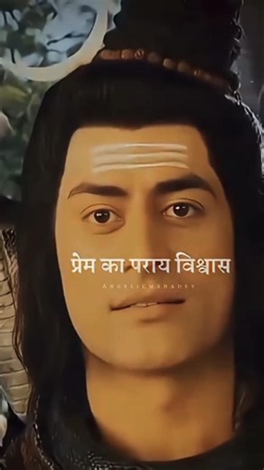 Prym ka prayas vishwas 🔱🔥 #shorts #status #mahadev #shive #tandev #bhak #mahadeva ‪@Seconban‬