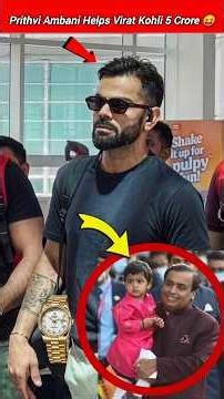 Prithvi Ambani Helps Virat Kohli 5 Crore 😝#mukeshambani #viratkohli #ytshorts