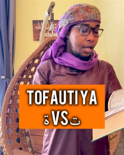 Nyumba Ya Uislamu on Instagram: "Zote ni herufi Taa, lakini matumizi tofauti Fuatilia zaidi @quran.project.tz kwa mafunzo ya Quran @quran.project.tz @quran.project.tz @quran.project.tz"