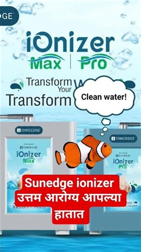 sunedge ionizer #shorts #sunedge #esesi #viral