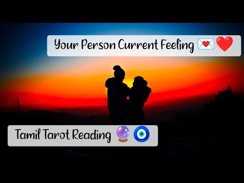 உங்கள் நபருடைய தற்போதைய உணர்வு💭🧐 🥺அவர் உங்களைப் பற்றி என்ன நினைக்கிறார் 😒🥰