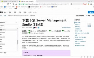 用SSMS连接sqlserver数据库