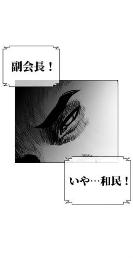 592話 翻訳 Part1 #外見至上主義 #lookism #fyp