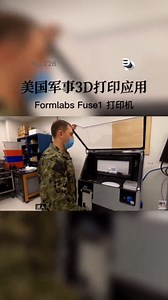 美国在军事上3D打印应用