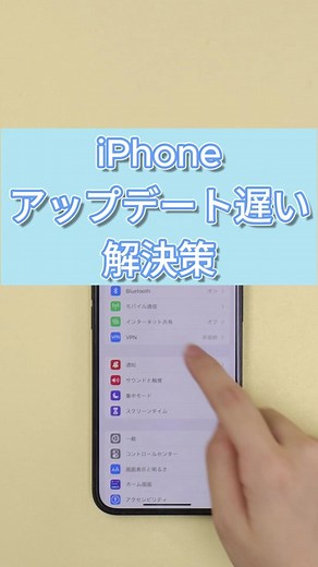iPhoneアップデート遅い？#ios17update #ios17 #iphone不具合 #アップデート #アップデート遅い