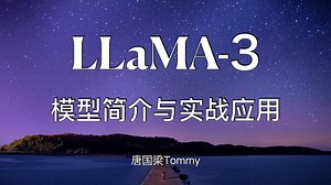 llama3 04 使用llama.cpp进行llama3模型的量化和部署