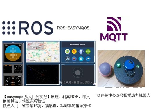 [easymqos机器人开发从入门到实战]11-使用c/c   编写第一个节点basecomm 发布轮速编码并监听cmd_vel