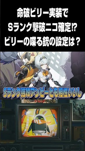 【ゼンゼロ】Sビリー実装でニコも撃破Sランクに⁉【ゼンレスゾーンゼロ】
