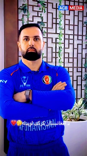 Afghan cricket Team❤️❣️❤️