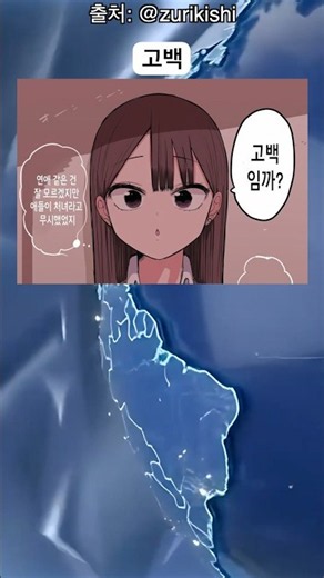 고백