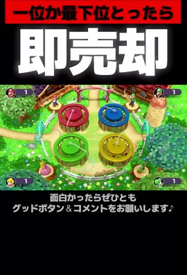 達人ピーチが面白すぎるwwwwwww #マリオパーティ #縛りゲーム実況 #ニンテンドースイッチ