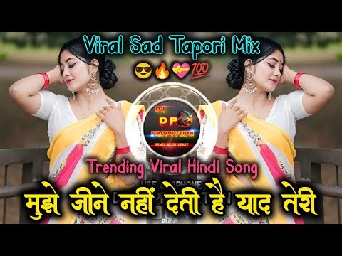 Mujhe Jeene Nahin Deti Hai Dj Song 😭| Insta Trending Old Hindi Sad Dj Song 💔 | DJ Dp Production