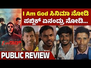 I am God Movie Public Review | Ravi B Gowda | Vijeta Pareek | Ravi Shankar | Kannada Filmology