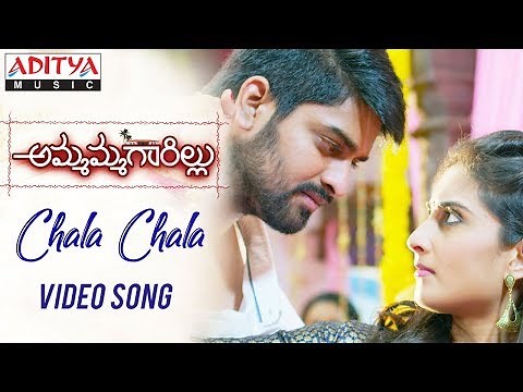 Chala Chala Video Song | Ammammagarillu Songs | Naga Shaurya, Shamili | Kalyana Ramana