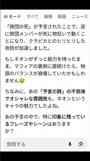 ネオン=ノストラードが、大好きな ななみ。「HUNTER×HUNTER」(漫画、ｱﾆﾒ) の ネタバレ⚠