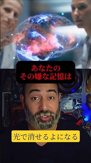 光で記憶を消せる時代へようこそ。あなたは消す？#記憶碎片 #実験 #maninblack #未来 #怖い話