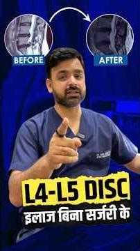 L4-L5 L5-S1 disc herniation treatment without operation #drsuniltank #backpain #sciatica #spine