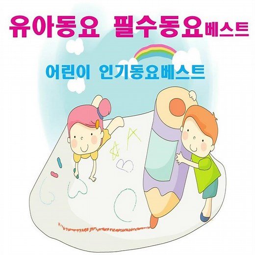 빙빙 돌아라