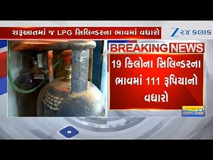 LPG price hike: 19-kg commercial cylinder prices rise by ₹111 on New Year’s Day; check rates