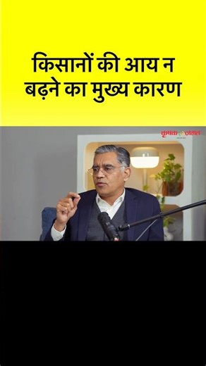 The main reason for the lack of increase in farmers' income