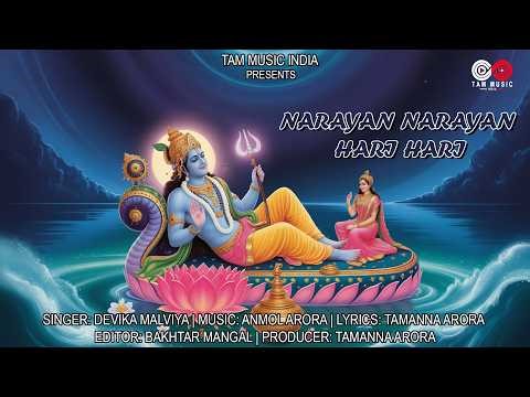 Narayan Narayan Hari Hari | Vishnu Bhajan 2026 | Thursday Special Narayan Bhakti Song