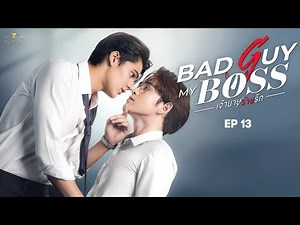 Bad Guy My Boss Episode 13 Finale (SUBT) BL Series Thailand
