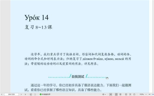 九年级第14课-复习课