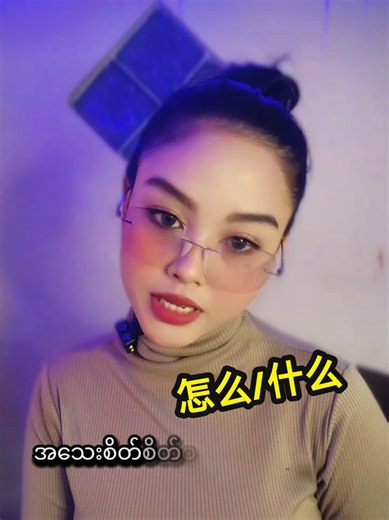 了解中文问句如何使用