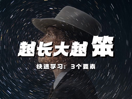 如何快速学习某个领域！