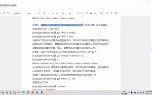 动态库的制作和使用-1