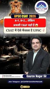 CSAT 2026 में UPSC ऐसे फँसाता है ⚠️ | Alphabet Coding Trap Explained by Gaurav Nagar Sir #csat2026