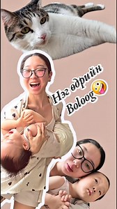 Bid2iin eeljit neg odriin vlog🍓 Odroos odort tom bolsoor l haa ywsan gazar araas dagaal saarlaataigaa hamt🤣 | Alissa Salls