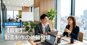 動画制作の依頼相場【2026年最新版】費用の内訳・種類別目安を徹底解説 | 株式会社デジタルドロップ